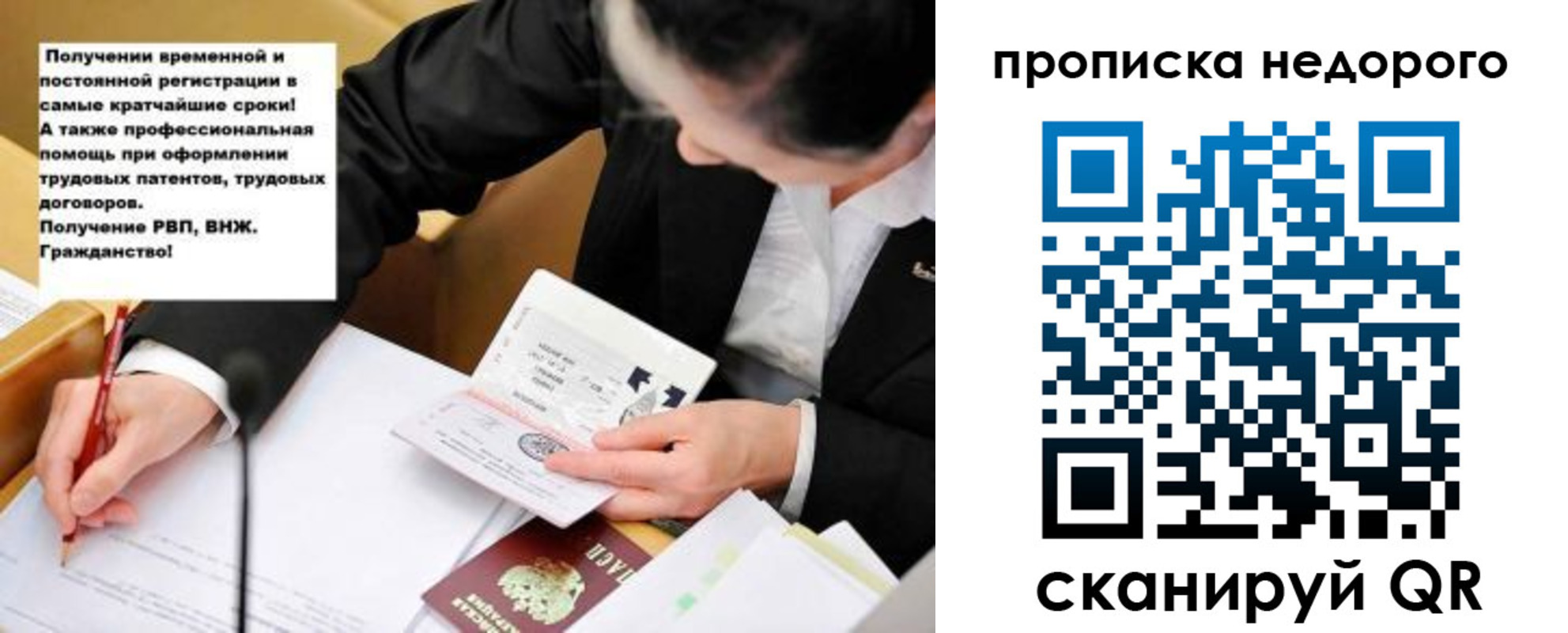 прописка для кредита в Азове