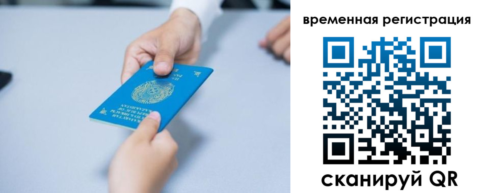 регистрация для дет. сада в Азове