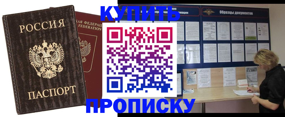 временная регистрация надежно в Азове