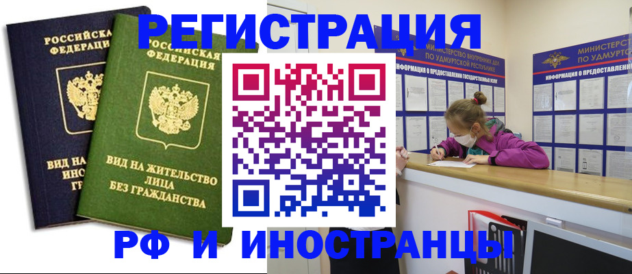 где прописаться в Азове